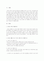 [아동수학지도] 교사가 유아의 규칙성 이해를 도울 수 있는 실천적 지도 방법에는 다른 어떠한 종류가 있는지 예를 들어 설명하세요 : 규칙성 2페이지