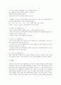 [아동수학지도] 교사가 유아의 규칙성 이해를 도울 수 있는 실천적 지도 방법에는 다른 어떠한 종류가 있는지 예를 들어 설명하세요 : 규칙성 3페이지