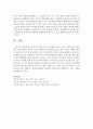[아동수학지도] 교사가 유아의 규칙성 이해를 도울 수 있는 실천적 지도 방법에는 다른 어떠한 종류가 있는지 예를 들어 설명하세요 : 규칙성 4페이지
