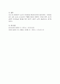 보육교사의 자아인식 중 자아효능감의 역할 수행에 결정적 영향을 끼친 교사의 자아효능감을 높일 수 있는 사회, 기관, 개인의 측면에서 필요한 요소들에 대해 논하시오. 4페이지