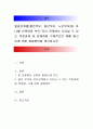 발달단계별(젊은부모, 중년부모, 노인부모)중 하나를 선택하여 부모-자녀 관계에서 나타날 수 있는 적응과제 및 문제점을 구체적으로 예를 들고 이에 대한 해결방안을 제시. 1페이지