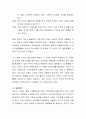 발달단계별(젊은부모, 중년부모, 노인부모)중 하나를 선택하여 부모-자녀 관계에서 나타날 수 있는 적응과제 및 문제점을 구체적으로 예를 들고 이에 대한 해결방안을 제시. 3페이지
