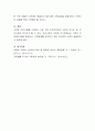 발달단계별(젊은부모, 중년부모, 노인부모)중 하나를 선택하여 부모-자녀 관계에서 나타날 수 있는 적응과제 및 문제점을 구체적으로 예를 들고 이에 대한 해결방안을 제시. 4페이지