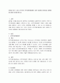 유럽과 미국 그리고 한국의 인적자원개발제도 발전 과정에 차이점과 공통점에 대해 토의해 봅시다. 2페이지