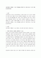 입양아동이 경험할 수 있는 문제들을 생각해 보고 이를 도울 수 있는 방법을 알아보세요. 2페이지