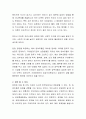 입양아동이 경험할 수 있는 문제들을 생각해 보고 이를 도울 수 있는 방법을 알아보세요. 3페이지