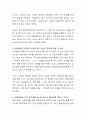 입양아동이 경험할 수 있는 문제들을 생각해 보고 이를 도울 수 있는 방법을 알아보세요. 4페이지