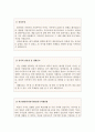 (대구보훈요양원간호사자소서 합격자소서+면접,대전보훈병원자소서 대전보훈병원면접 광주보훈병원면접 성장과정, 성격의 장단점, 생활신조, 학교생활, 봉사활동, 연수경험, 지원동기 및 입사 후 포부 2페이지