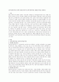 [보육유형] 보육시간에 따른 보육의 유형(7가지)과 보육목적에 따른 유형(5가지)를 말하시오 - 종일제·반일제·24시간·시간제·시간연장형·방과후· 휴일제·계절제 보육서비스 &  영유아·방과 후·장애아동 1페이지