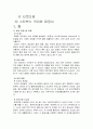 차(茶)의 어원과 커피(Coffee)의 역사 및 전파 2페이지