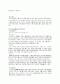 차(茶)의 어원과 커피(Coffee)의 역사 및 전파 3페이지