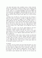 차(茶)의 어원과 커피(Coffee)의 역사 및 전파 4페이지