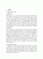 차(茶)의 어원과 커피(Coffee)의 역사 및 전파 6페이지