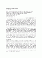 차(茶)의 어원과 커피(Coffee)의 역사 및 전파 7페이지