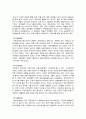 차(茶)의 어원과 커피(Coffee)의 역사 및 전파 8페이지