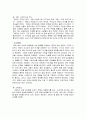 차(茶)의 어원과 커피(Coffee)의 역사 및 전파 10페이지