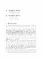 패스트푸드 2페이지