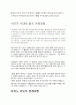 양식의 전래과정 2페이지