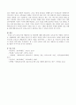 보육교사의 배출과정 및 개선점. 4페이지