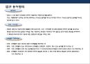 물류시설 건축의 이해.pptx 16페이지