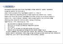 물류시설 건축의 이해.pptx 17페이지