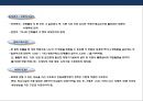 물류시설 건축의 이해.pptx 20페이지
