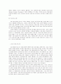 모유 수유(Breast Feeding / 母乳授乳)의 중요성에 대한 이해 4페이지