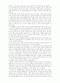 엄홍길 - 꿈을향해거침없이 도전하라를 읽고 2페이지