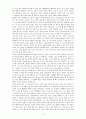 엄홍길 - 꿈을향해거침없이 도전하라를 읽고 3페이지
