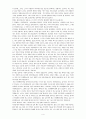 엄홍길 - 꿈을향해거침없이 도전하라를 읽고 4페이지