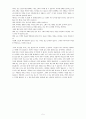 엄홍길 - 꿈을향해거침없이 도전하라를 읽고 5페이지