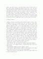 가족상담및치료>>체계이론을 정리한 뒤, 가족상담 및 치료의 발달사에서 체계이론이 갖는 의의에 대해서 설명하시오. (가족체계이론, 가족상담 및 치료의 발달사에서 체계이론이 갖는 의의) 4페이지