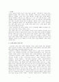 고려사회의 성격규명 - 고려는 관료제사회인가, 귀족제사회인가 - [고려 관료제 사회 논쟁, 고려 귀족제 사회 논쟁, 고려 관료제사회설, 고려 관료제사회설 비판, 고려 귀족제사회설 보강] 2페이지