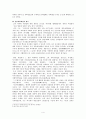 고려사회의 성격규명 - 고려는 관료제사회인가, 귀족제사회인가 - [고려 관료제 사회 논쟁, 고려 귀족제 사회 논쟁, 고려 관료제사회설, 고려 관료제사회설 비판, 고려 귀족제사회설 보강] 4페이지