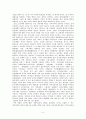 고려사회의 성격규명 - 고려는 관료제사회인가, 귀족제사회인가 - [고려 관료제 사회 논쟁, 고려 귀족제 사회 논쟁, 고려 관료제사회설, 고려 관료제사회설 비판, 고려 귀족제사회설 보강] 5페이지