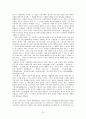 고려사회의 성격규명 - 고려는 관료제사회인가, 귀족제사회인가 - [고려 관료제 사회 논쟁, 고려 귀족제 사회 논쟁, 고려 관료제사회설, 고려 관료제사회설 비판, 고려 귀족제사회설 보강] 12페이지