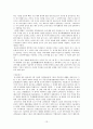 고려사회의 성격규명 - 고려는 관료제사회인가, 귀족제사회인가 - [고려 관료제 사회 논쟁, 고려 귀족제 사회 논쟁, 고려 관료제사회설, 고려 관료제사회설 비판, 고려 귀족제사회설 보강] 13페이지