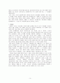 고려사회의 성격규명 - 고려는 관료제사회인가, 귀족제사회인가 - [고려 관료제 사회 논쟁, 고려 귀족제 사회 논쟁, 고려 관료제사회설, 고려 관료제사회설 비판, 고려 귀족제사회설 보강] 15페이지