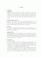 롯데제과 기업분석  4페이지