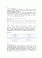 롯데제과 기업분석  9페이지