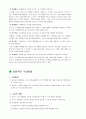 동료교수모형  4페이지