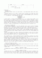 [무기화학 및 분석화학 실험] 02[예비]. H3PO4와 H2SO4 혼합물 중의 각 성분의 정량, Mohr법에 의한 염화물의 정량 3페이지