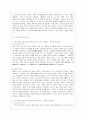 [동양철학산책 공통] 1) 가장 인상 깊게 읽은 5개의 단락을 선택해 각 단락에 대한 자신의 의견을 서술하고 2) 책 전체에 대한 독후감 - ≪불혹과 유혹 사이≫ _ 신정근 저 4페이지