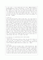 [동양철학산책 공통] 1) 가장 인상 깊게 읽은 5개의 단락을 선택해 각 단락에 대한 자신의 의견을 서술하고 2) 책 전체에 대한 독후감 - ≪불혹과 유혹 사이≫ _ 신정근 저 5페이지