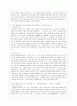 [동양철학산책 공통] 1) 가장 인상 깊게 읽은 5개의 단락을 선택해 각 단락에 대한 자신의 의견을 서술하고 2) 책 전체에 대한 독후감 - ≪불혹과 유혹 사이≫ _ 신정근 저 6페이지