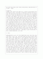 [동양철학산책 공통] 1) 가장 인상 깊게 읽은 5개의 단락을 선택해 각 단락에 대한 자신의 의견을 서술하고 2) 책 전체에 대한 독후감 - ≪불혹과 유혹 사이≫ _ 신정근 저 7페이지
