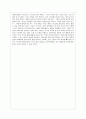 [동양철학산책 공통] 1) 가장 인상 깊게 읽은 5개의 단락을 선택해 각 단락에 대한 자신의 의견을 서술하고 2) 책 전체에 대한 독후감 - ≪불혹과 유혹 사이≫ _ 신정근 저 8페이지