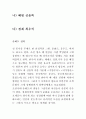 춘화도의 정의 2페이지