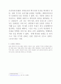 춘화도의 정의 3페이지