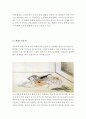 춘화도의 정의 6페이지
